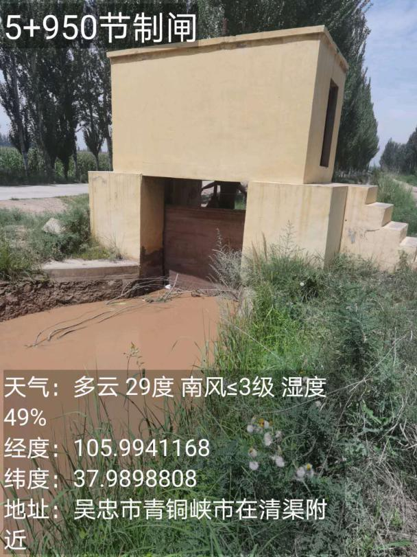 青铜峡市西贴渠量测水设施改造工程实现信息...