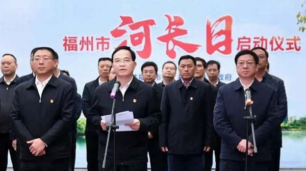福州市举行“河长日”启动仪式