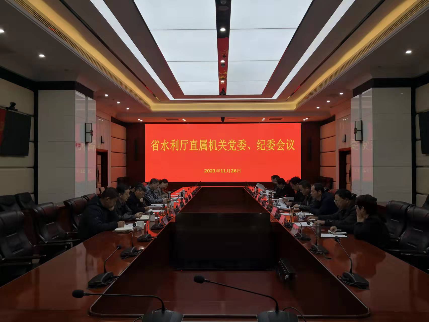 省水利厅召开厅直机关“两委”委员会 省水利厅召开厅直机关“两委”委员会