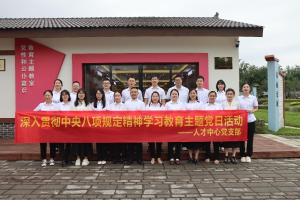 以“荷风”涤荡作风，以“廉韵”净化心尘